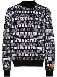 Heron Preston джемпер вязки интарсия с логотипом