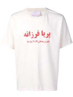 Paria Farzaneh футболка с принтом