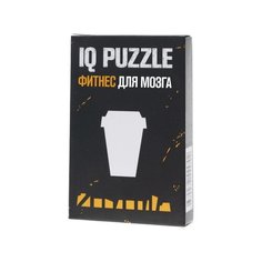 Головоломка IQ PUZZLE Кофейный стаканчик оранжевый