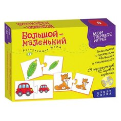 Настольная игра Дрофа-Медиа МПИ. Большой-маленький