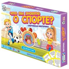 Настольная игра Добрые Игрушки Что вы знаете о спорте?