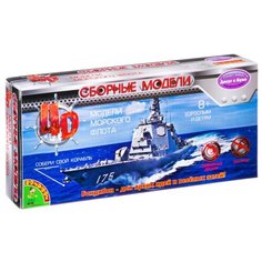 Сборная модель BONDIBON Поддводная лодка (ВВ2538) 1:700