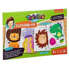 BONDIBON Набор для творчества Вырезай-ка Животные-2 (ВВ2984)