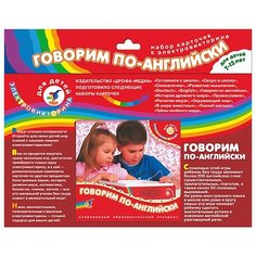 Дополнение для настольной игры Дрофа-Медиа Набор карточек. Говорим по-английски