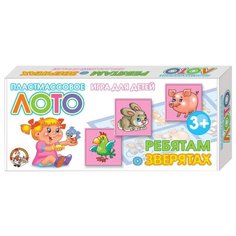 Настольная игра Десятое королевство Ребятам о зверятах 00622