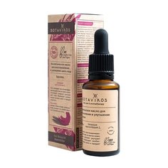 BOTAVIKOS Косметическое масло Здравец для восстановления и улучшения цвета лица, 30 мл