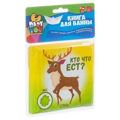 Игрушка для ванной BONDIBON Baby You Кто что ест? (ВВ3895) желтый/зеленый