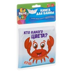 Игрушка для ванной BONDIBON Baby You Кто какого цвета? Морские обитатели (ВВ3897) голубой/оранжевый