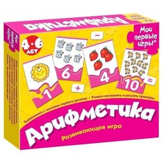Настольная игра Дрофа-Медиа МПИ. Арифметика