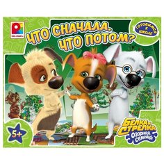 Настольная игра Радуга Что сначала, что потом? Белка и Стрелка озорная семейка