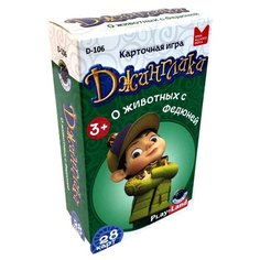 Настольная игра Play Land Джинглики. О животных с Федюней D-106