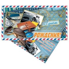 Конверт для денег Русский Дизайн С днем рождения (37152), 10 шт.