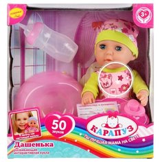 Интерактивный пупс Карапуз Дашенька, 20 см, Y20AN-RU-20