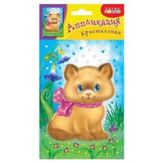 Дрофа-Медиа Аппликация Кристаллики. Котенок (3790)