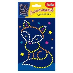 Дрофа-Медиа Аппликация Звездочки. Лисичка (3795)