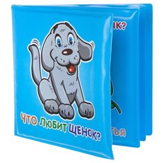 Игрушка для ванной BONDIBON Что любит? (ВВ1900) голубой