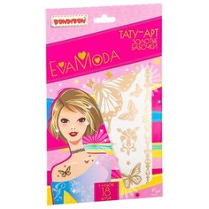 BONDIBON набор переводных татуировок Eva Moda Тату-арт Бабочки золотой
