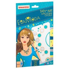 BONDIBON набор переводных татуировок Eva Moda Тату-арт Бирюзовая сказка голубой/синий/золотой/серебряный