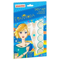 BONDIBON набор переводных татуировок Eva Moda Тату-арт ВВ2404 золотой/серебряный/голубой/черный