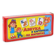 Набор букв Десятое королевство Азбука в картинках на магнитах 00248