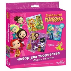 Origami Набор для творчества 3в1 Сказочный патруль Магия таланта (04873)