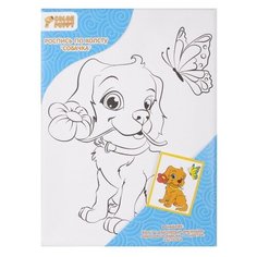 Color Puppy Картина по контурам "Собачка" 15x20 см (95311)