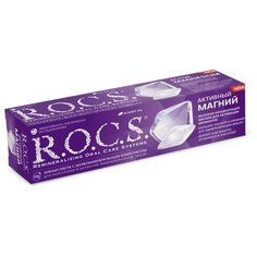Зубная паста R.O.C.S. Активный Магний, 94 г