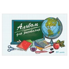 Альбом для рисования Феникс Школьная пора 29.7 х 21 см (A4), 24 л.