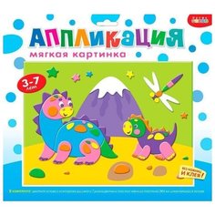 Дрофа-Медиа Мягкая картинка Динозавры на прогулке (2668)