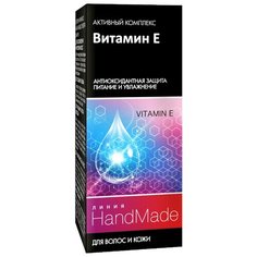 Pharma Group HandMade Средство косметическое для волос и кожи головы Витамин Е, 5 мл