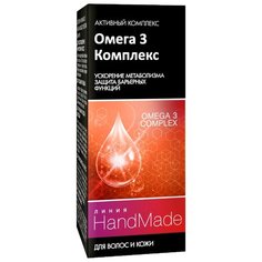 Pharma Group HandMade Средство косметическое для волос и кожи головы Омега 3 Комплекс, 5 мл