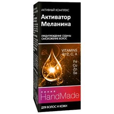 Pharma Group HandMade Средство косметическое для волос и кожи головы Активатор Меланина, 5 мл