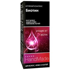 Pharma Group HandMade Средство Косметическое для волос Биотин, 5 мл
