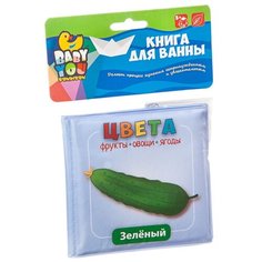 Игрушка для ванной BONDIBON Цвета (ВВ1741) белый/зеленый