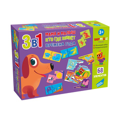 Настольная игра Dream makers Познаём мир 3 в 1 Genio Kids Art