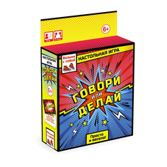 Настольная игра Говори или делай