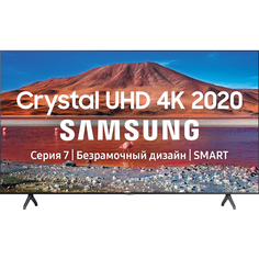 Телевизор Samsung UE43TU7140UXRU