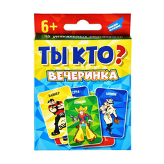 Настольная игра Ты кто? Вечеринка 2002H Genio Kids Art