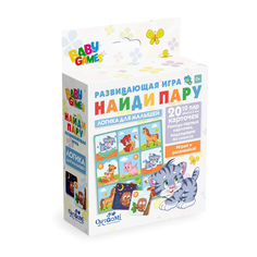 Настольная игра для малышей Найди пару
