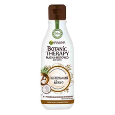 Маска-молочко Garnier Botanic Therapy. Питательный кокос 250 мл