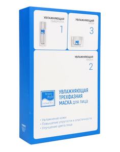 Beauty Style Трехфазная увлажняющая маска, Beauty Style