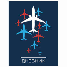 Дневник 1-11 класс Альт Самолеты, обложка кожзам твердая, магнитный хлястик, 48 л.
