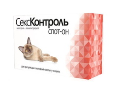СексКонтроль Спот-Он капли для кошек, 3 мл Rolf Club