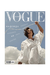 Журнал Vogue Россия №9, 2020 г Vogue