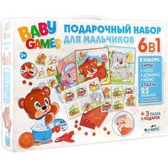 Подарочный набор Origami "Для мальчиков", 6 в 1