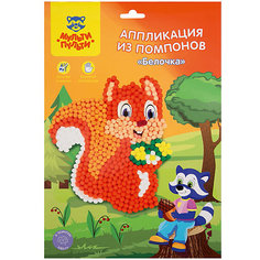 Аппликация из помпонов Мульти-Пульти "Белочка"