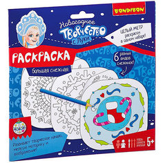 Большая снежная раскраска Bondibon