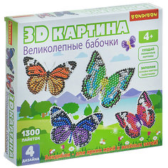 Набор для творчества Bondibon "3D картина. Великолепные бабочки"