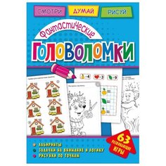 Фантастические головоломки ND Play