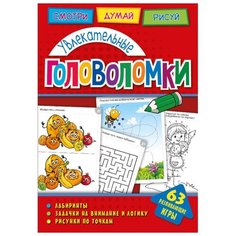 Головоломки. Увлекательные головоломки. Развивающая книга (271153) ND Play
